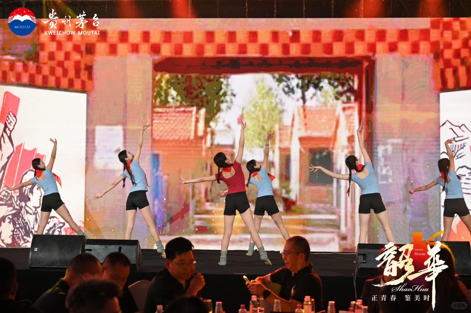 主持稿分享｜品鉴会如何主持？