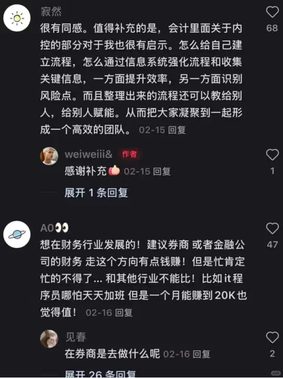 被大佬点醒后，会计找工作简直是一种享受