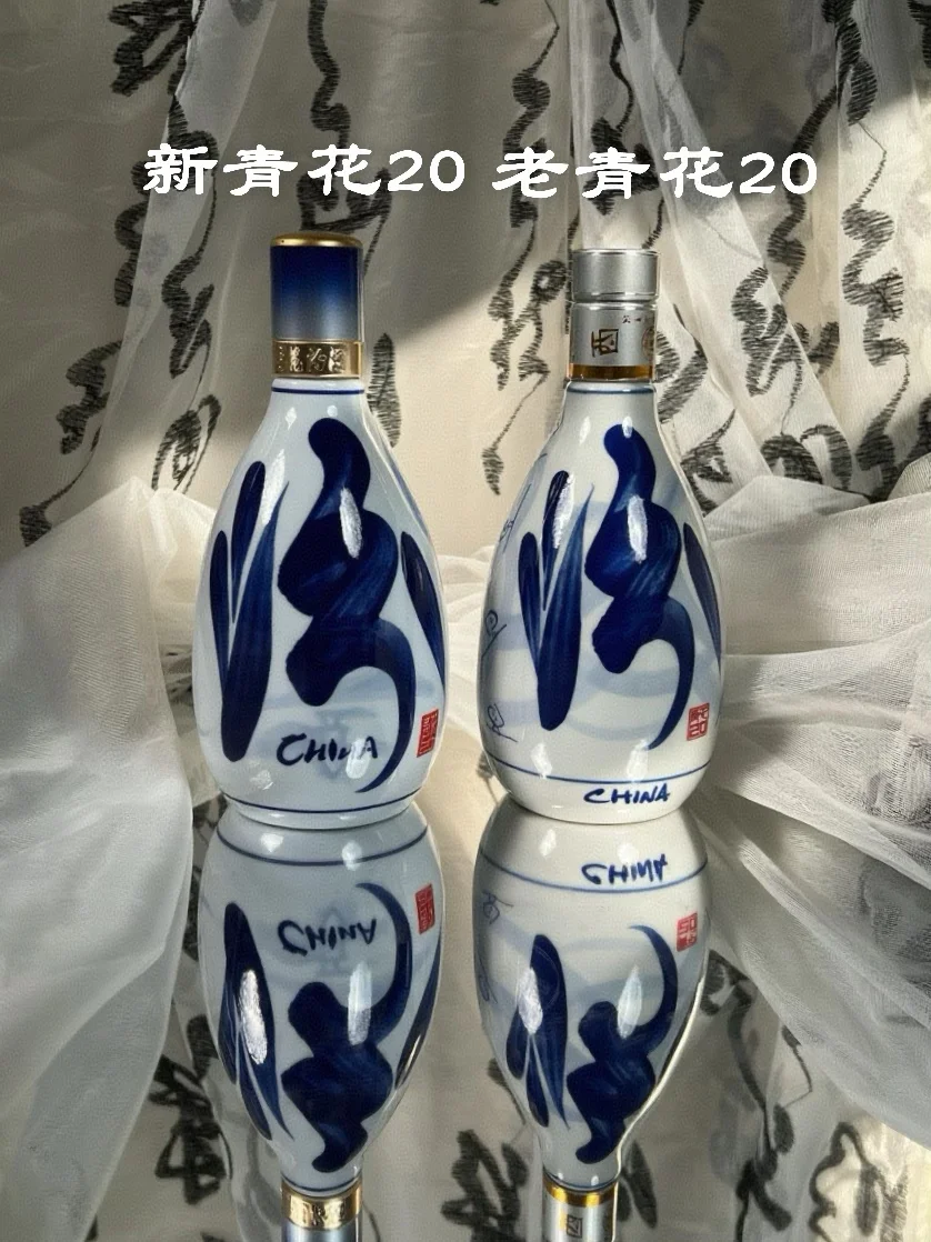 新老青花 20 区别｜一眼分清不纠结?