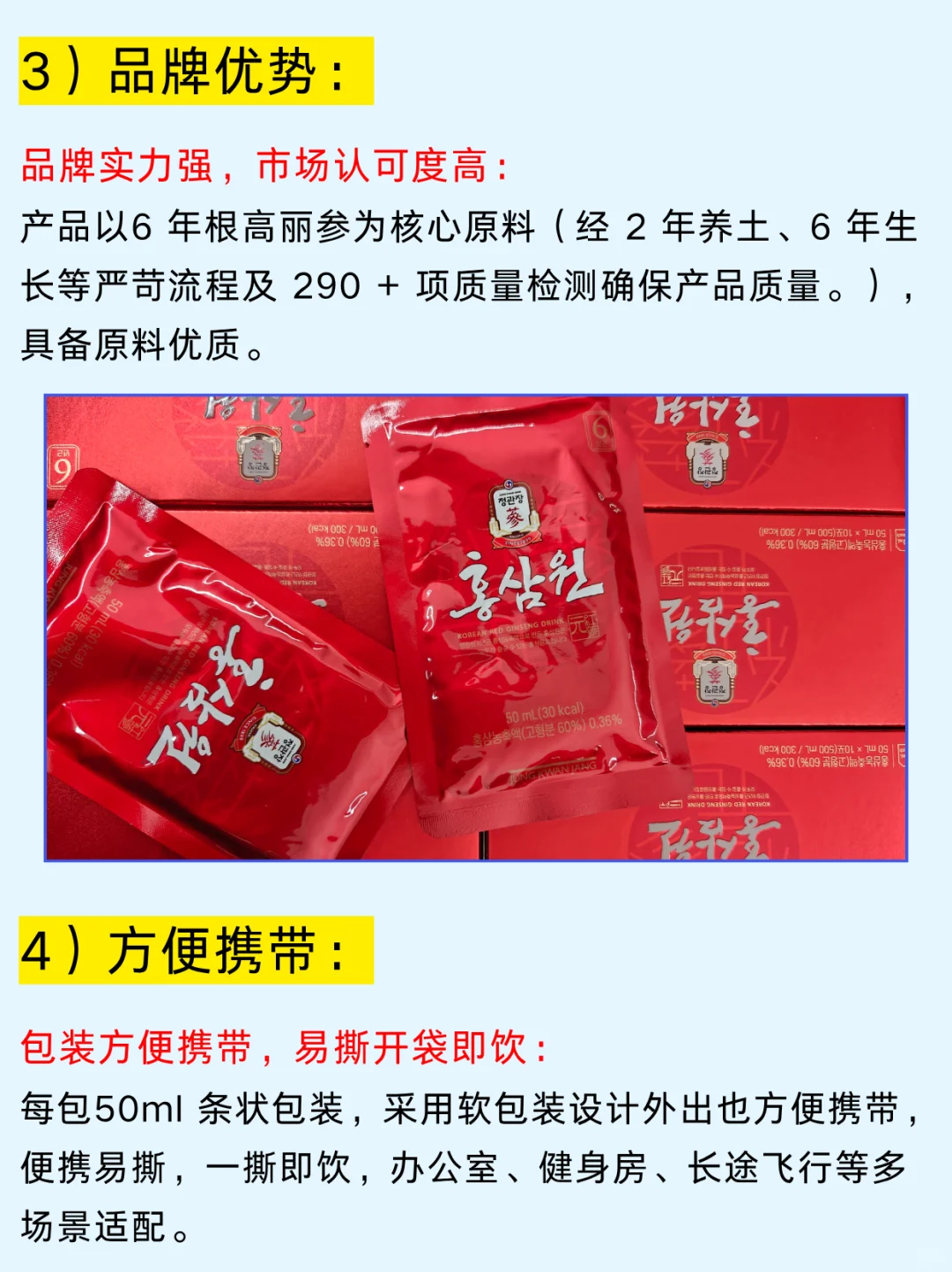一篇吃透：药食同四大企业及正官庄红参元