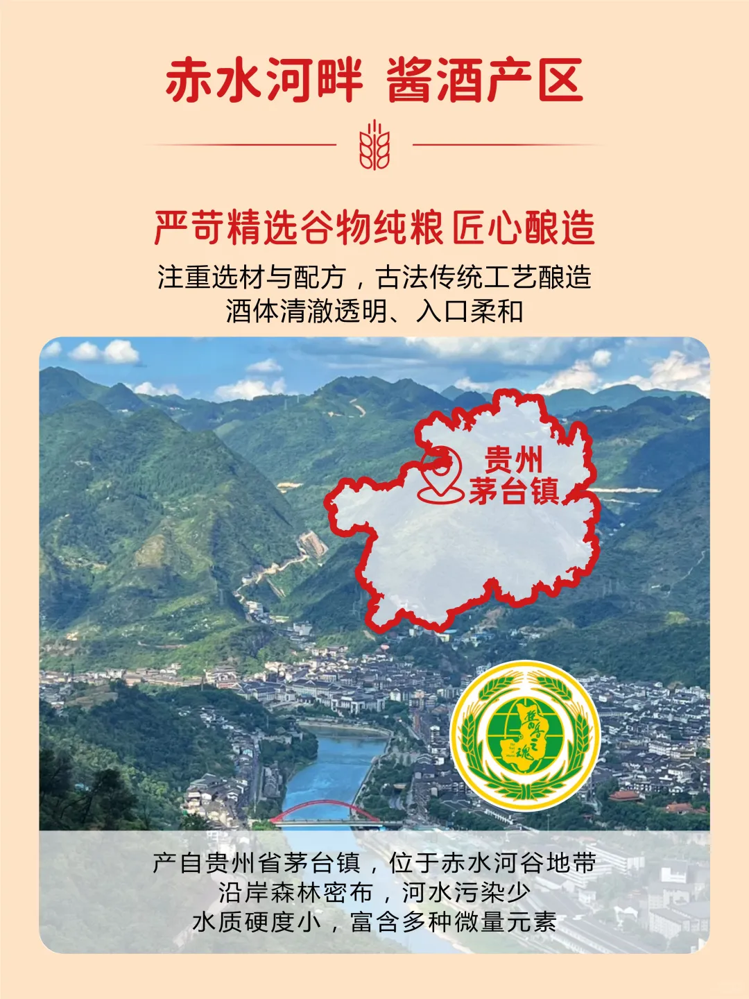 报告?在好邻居超市发现了一瓶好酒！✨