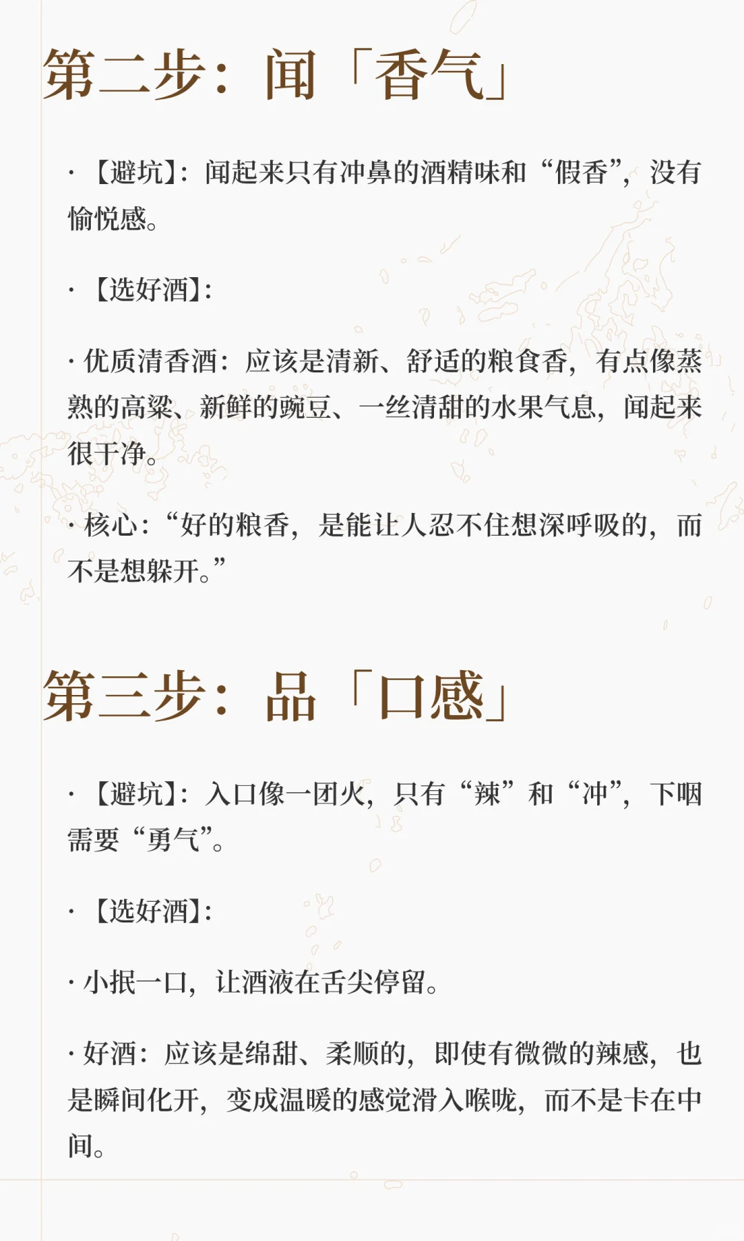 白酒新手看过来！告别上头宿醉，我找到了“