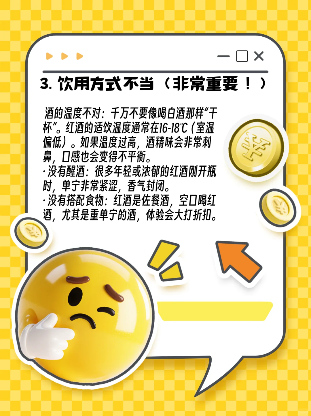还有人喝不惯葡萄酒？