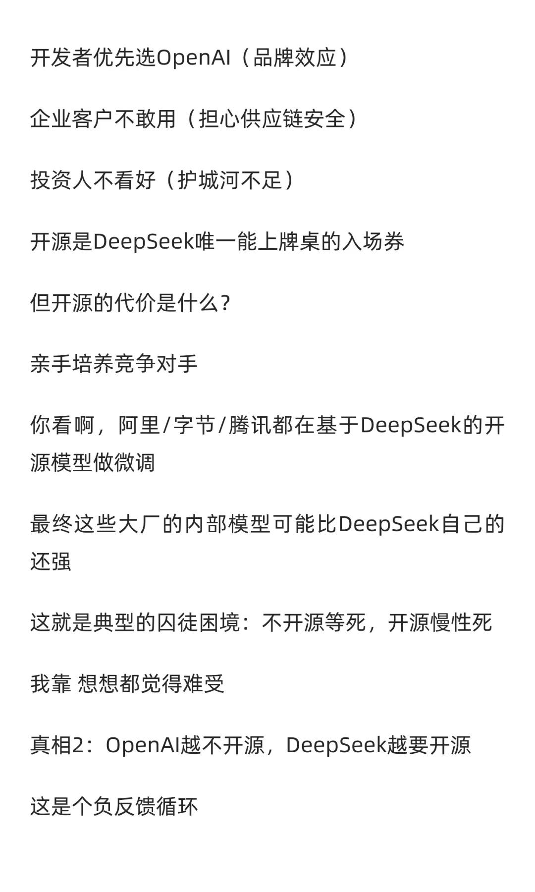 9月底AI公司集体发疯，我看出了点儿门道