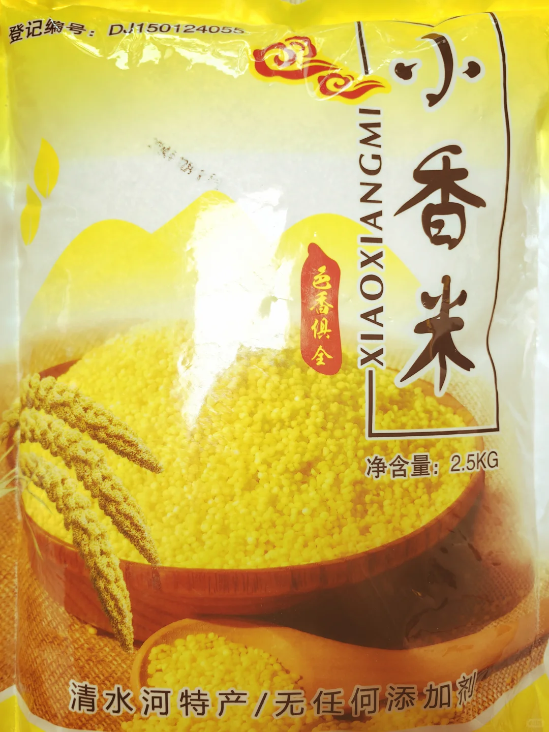 清水河小香米