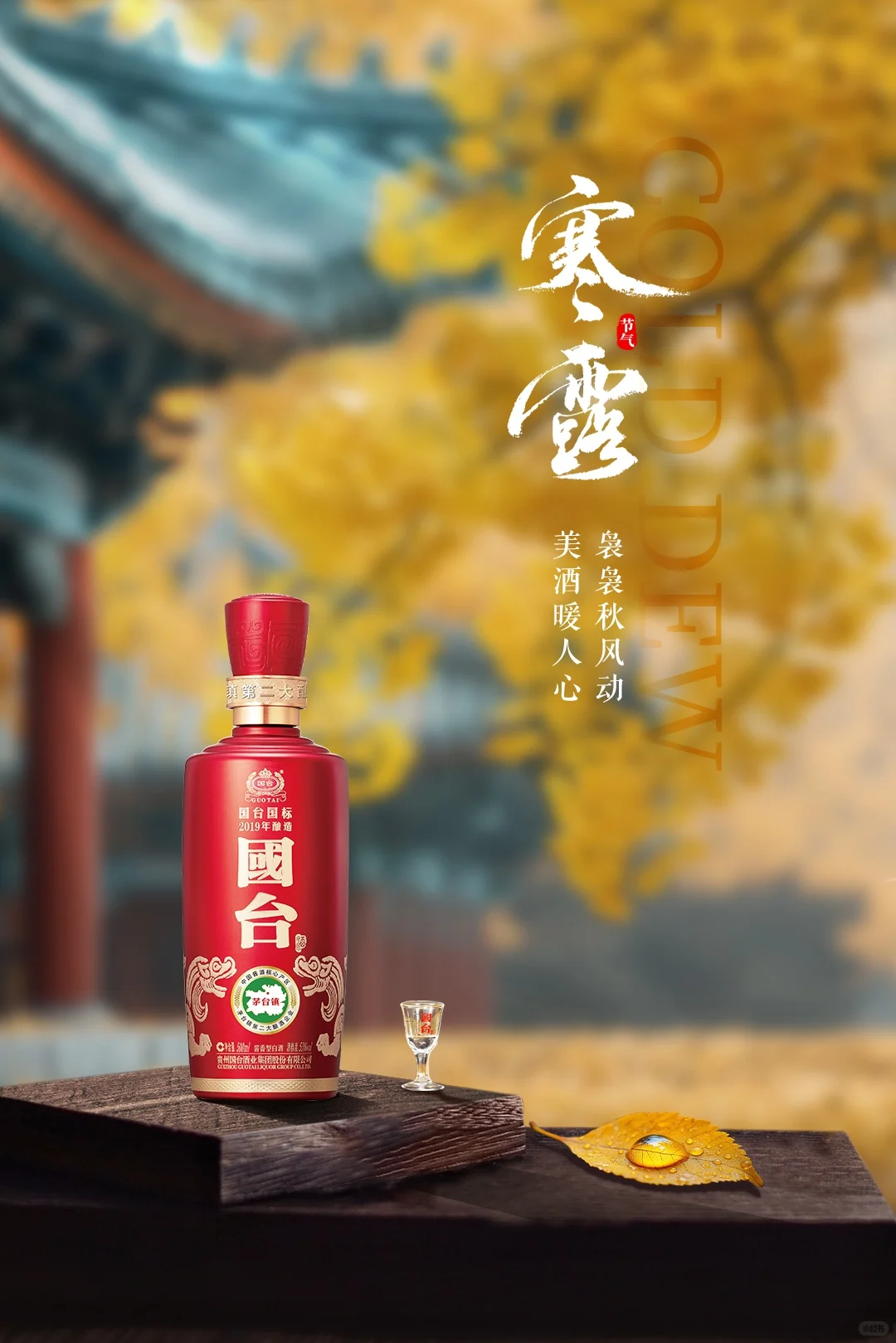 举杯国台，暖意融融！