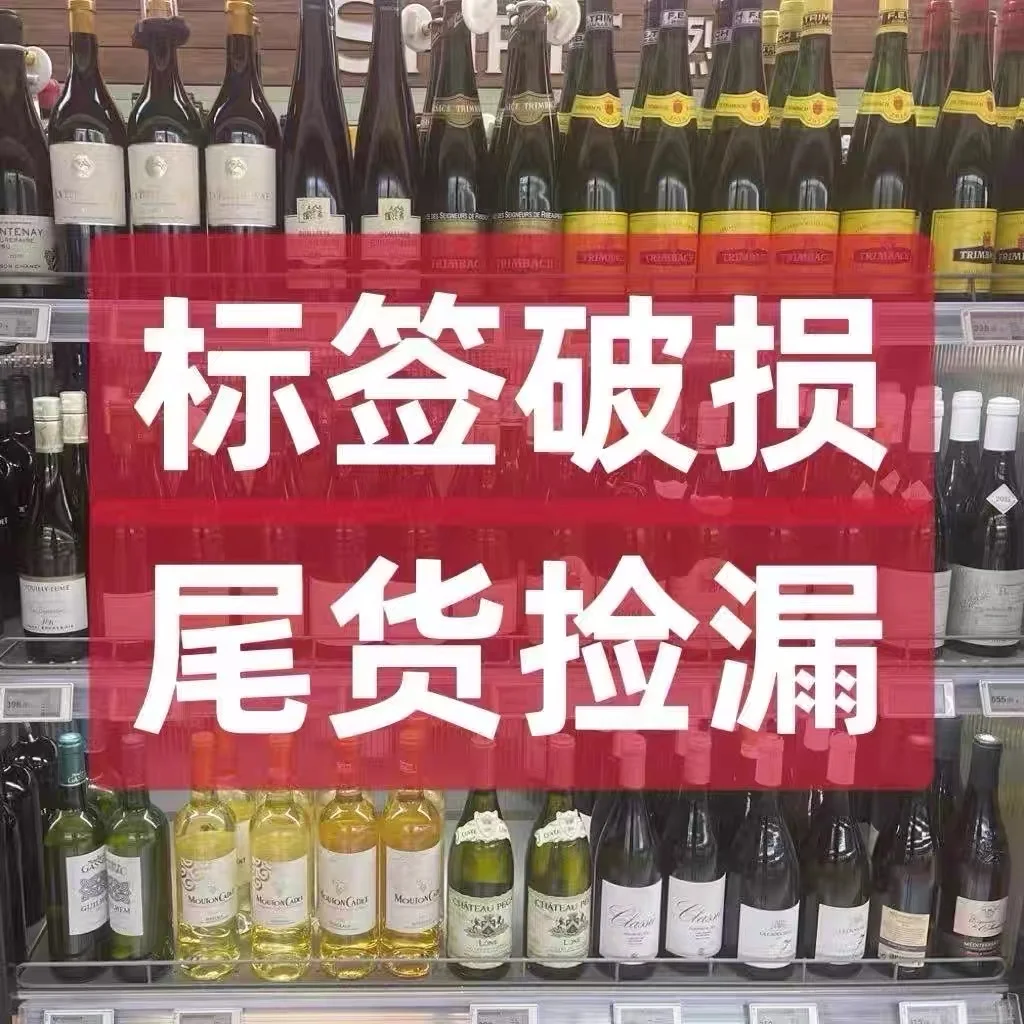 29?进口酒盲盒，甜的不甜的，都有