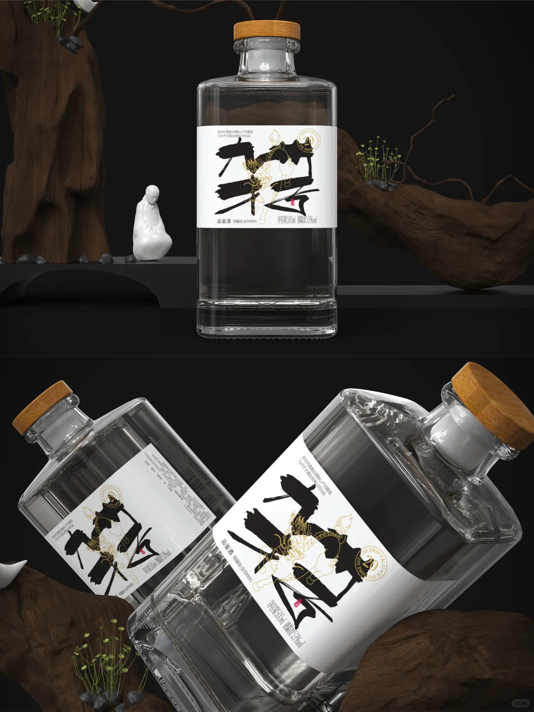 九州才子清香型白酒包装设计