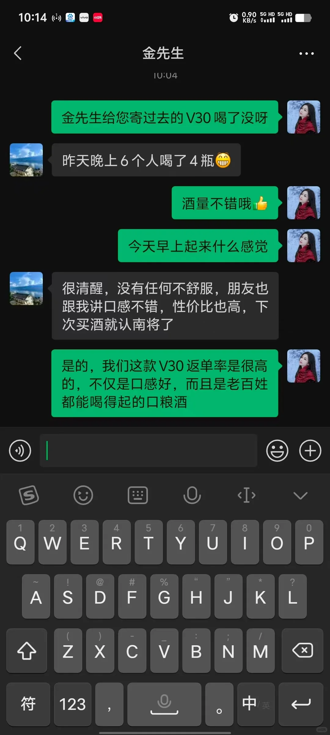 喝好酒，交好友！