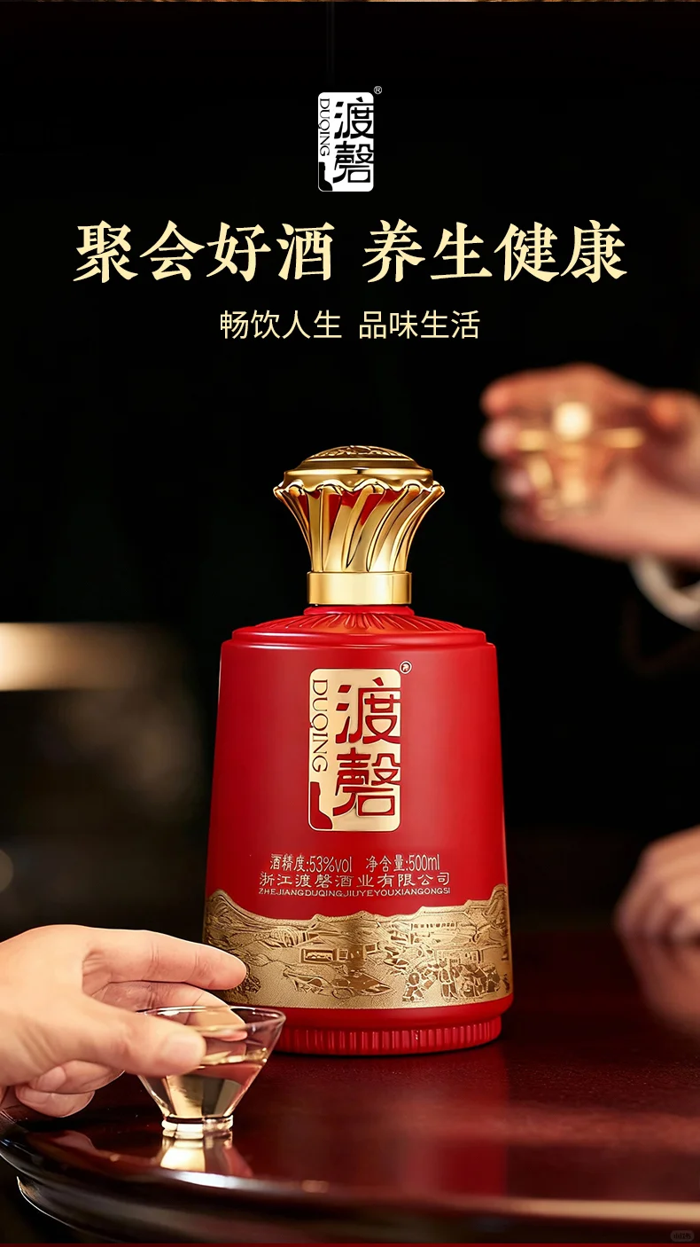 聚会桌上的清香型白酒渡磬❗️