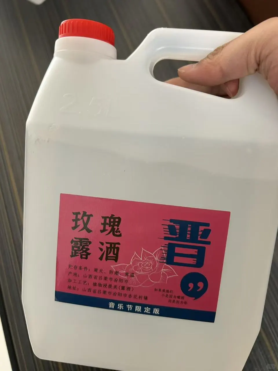 被问爆的中式微醺！玫瑰汾酒才是成年人的浪