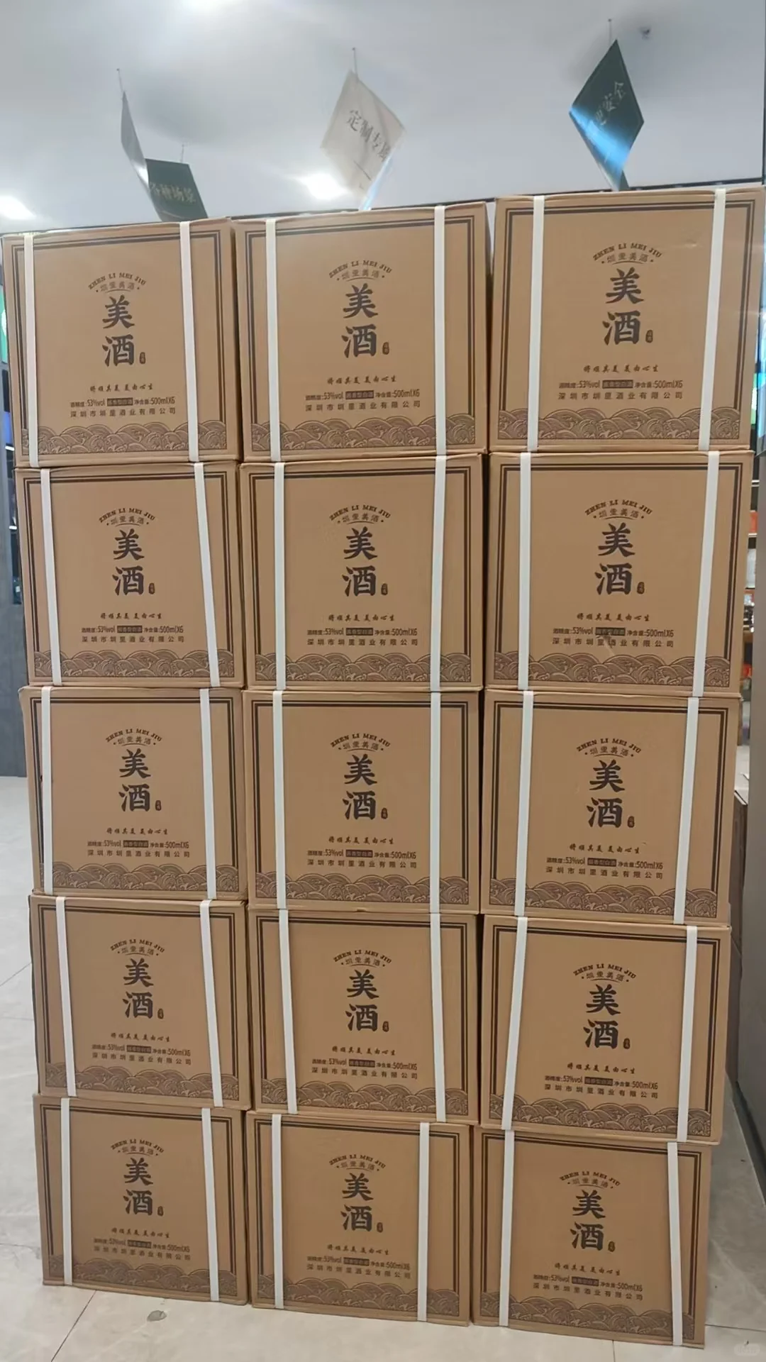 政府人员首选酱香白酒?