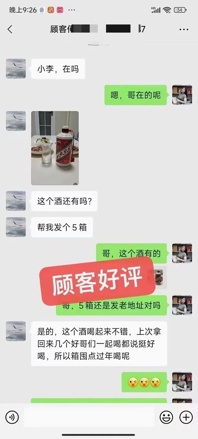 好评