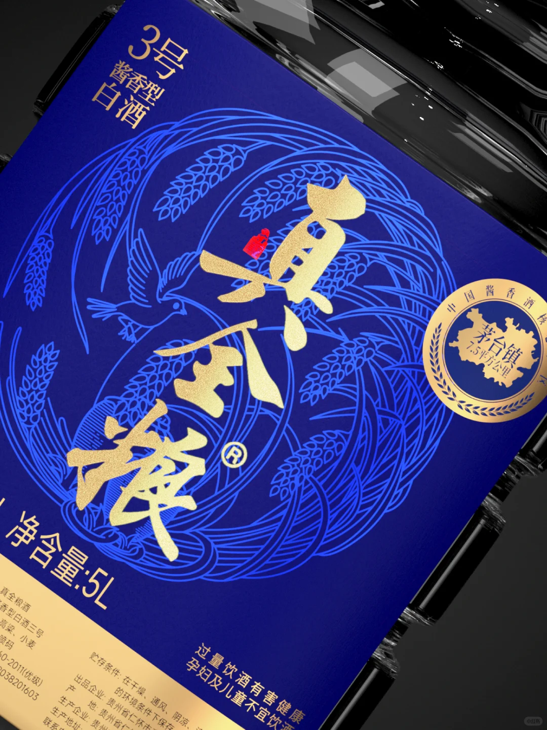 真全粮×和包蛋｜酱香型白酒原创包装设计