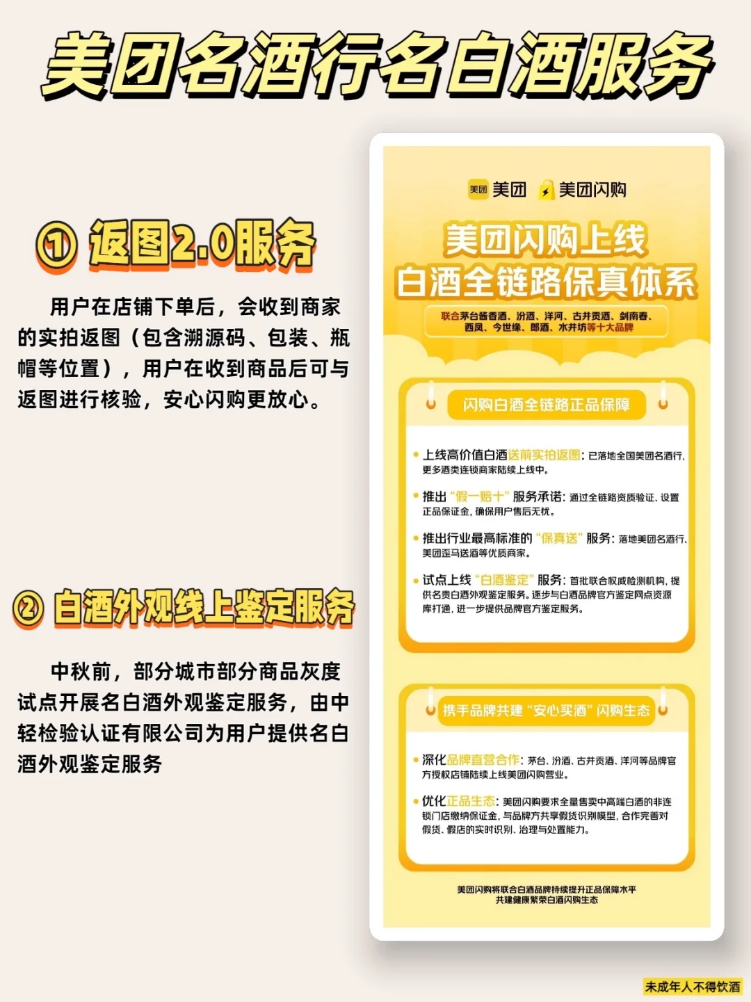 茅台酒全攻略❗️飞天茅台1499就能抢?