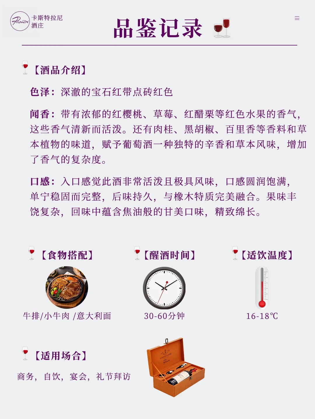 每天认识一款酒—瑞迈斯Rimax