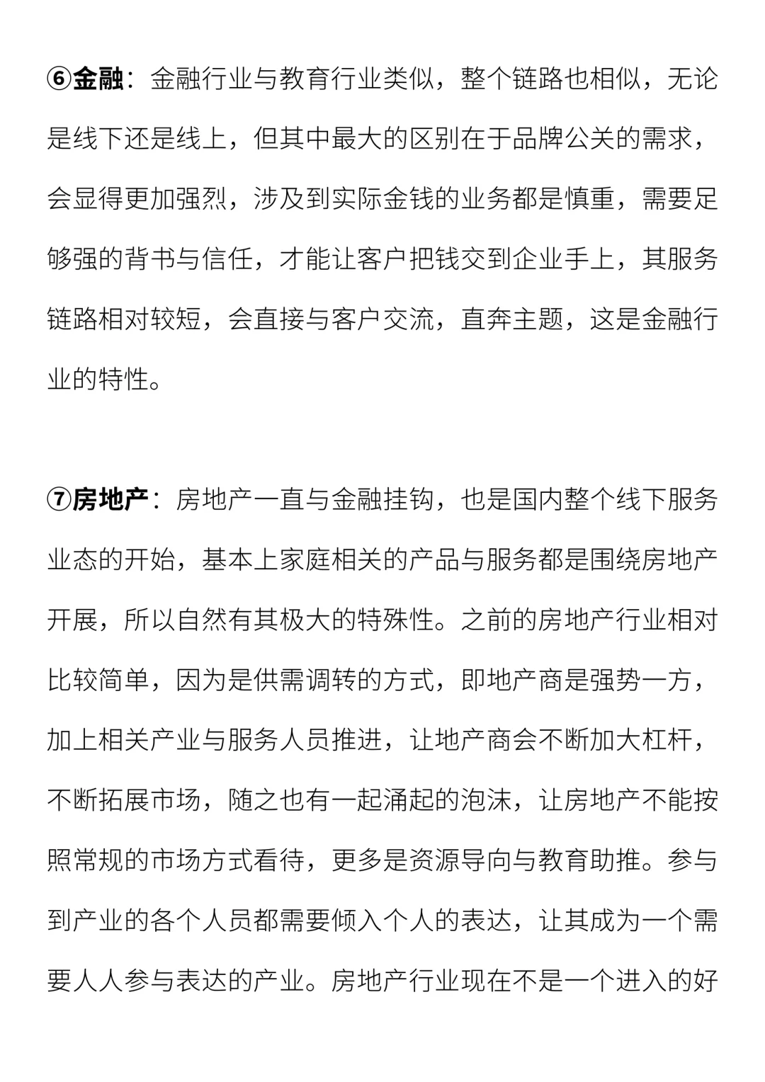 找工作时,企业需要重点了解