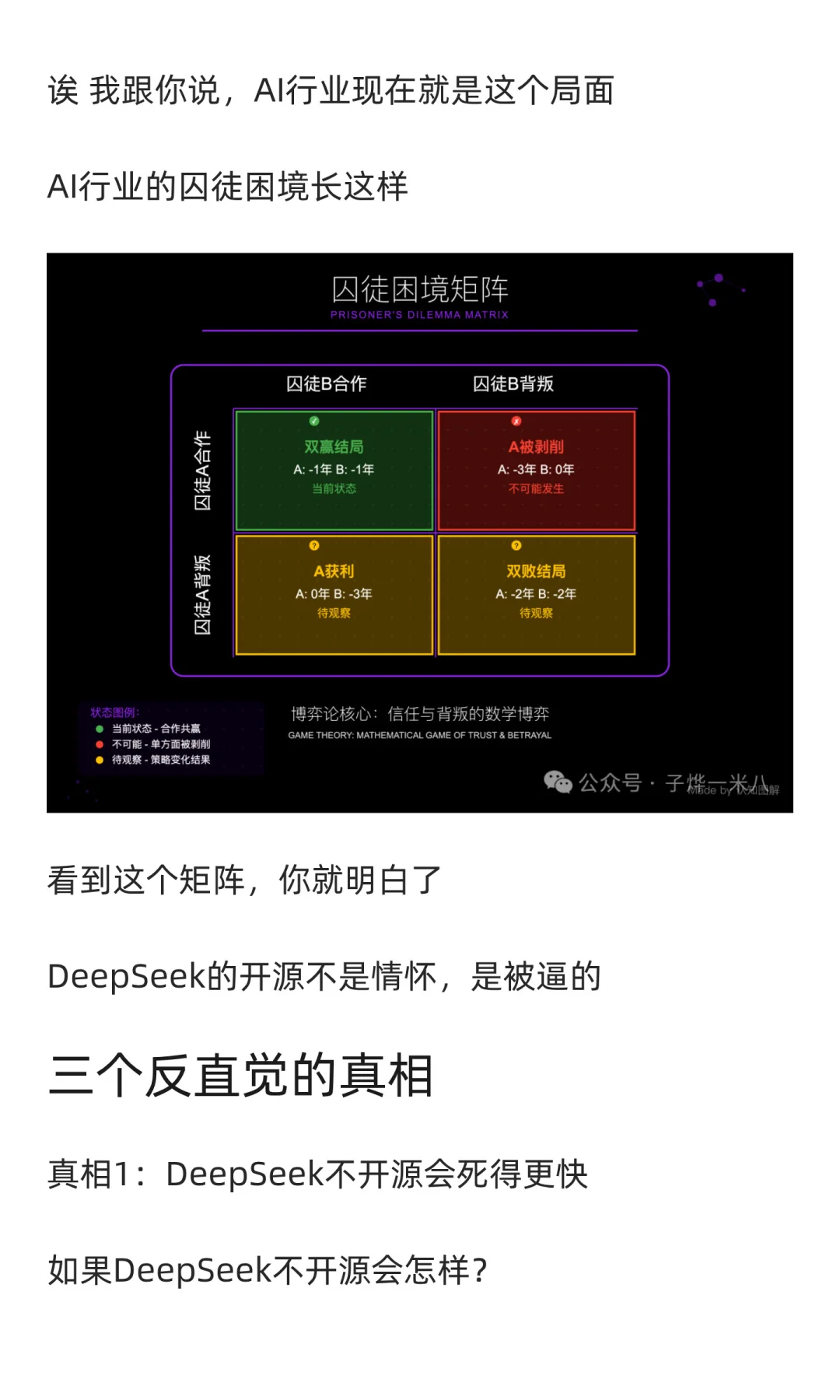 9月底AI公司集体发疯，我看出了点儿门道
