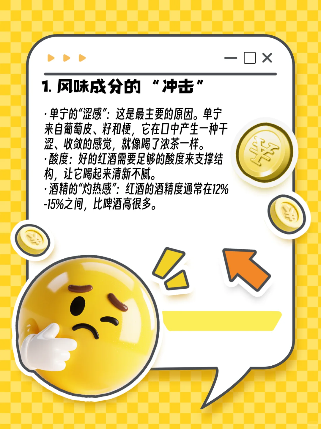 还有人喝不惯葡萄酒？