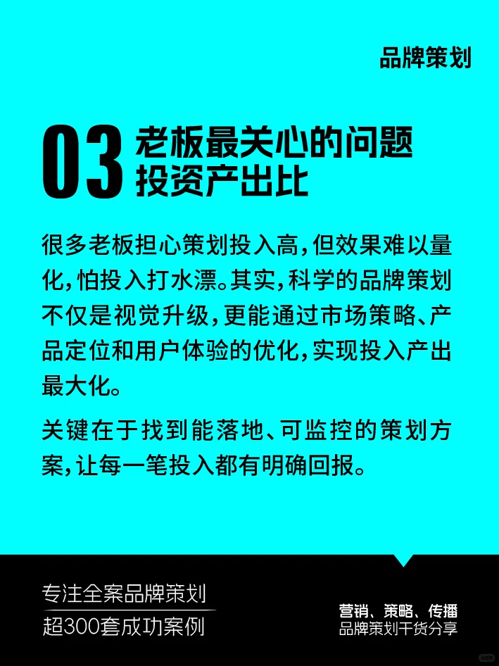 现在行业很卷企业策划怎么破局？