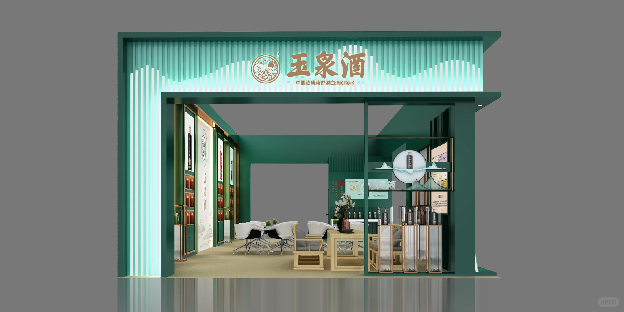 炎图设计 |玉泉酒业-糖酒会