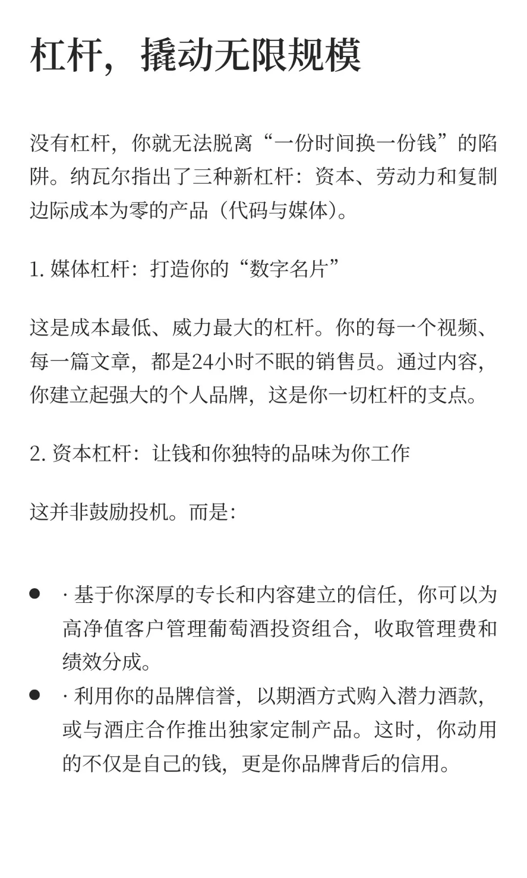 葡萄酒暴富指南：不靠运气，5年内如何实现