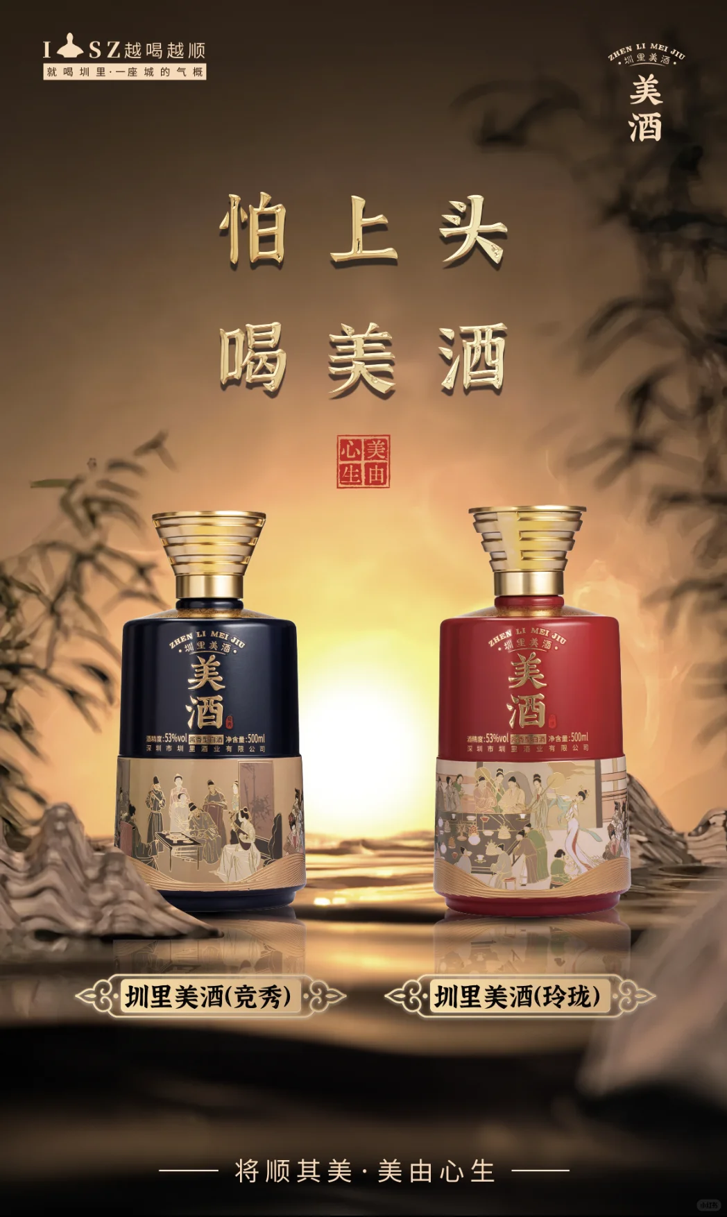 政府人员首选酱香白酒?