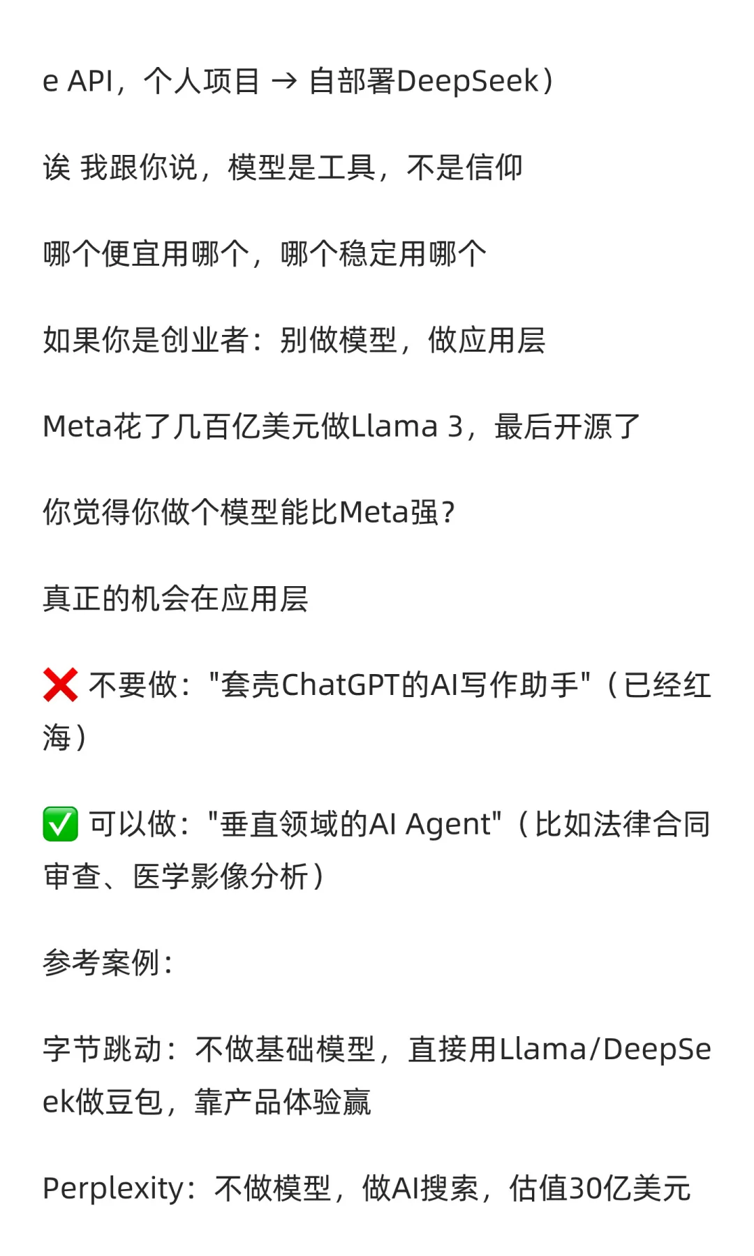 9月底AI公司集体发疯，我看出了点儿门道