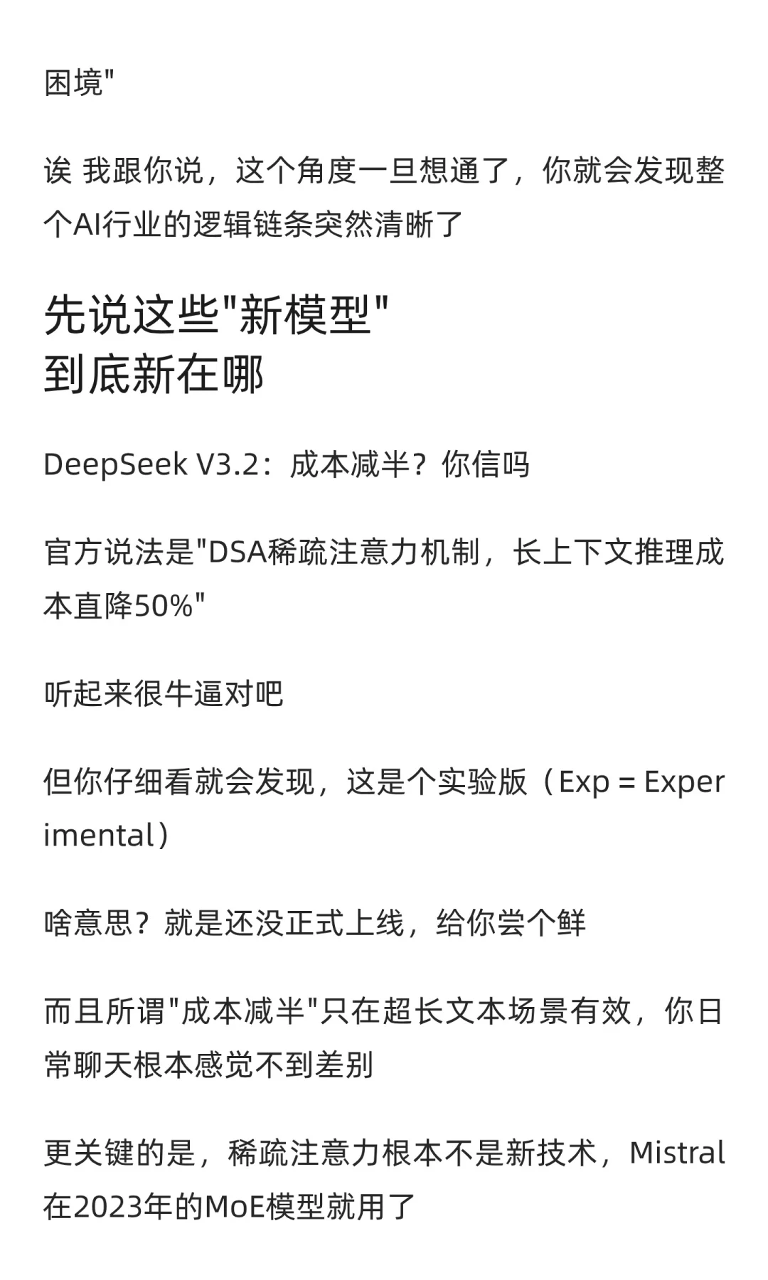 9月底AI公司集体发疯，我看出了点儿门道
