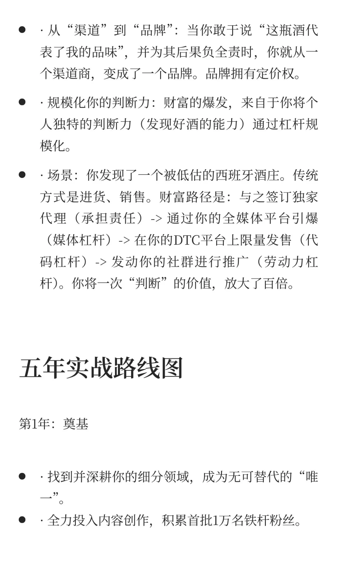葡萄酒暴富指南：不靠运气，5年内如何实现