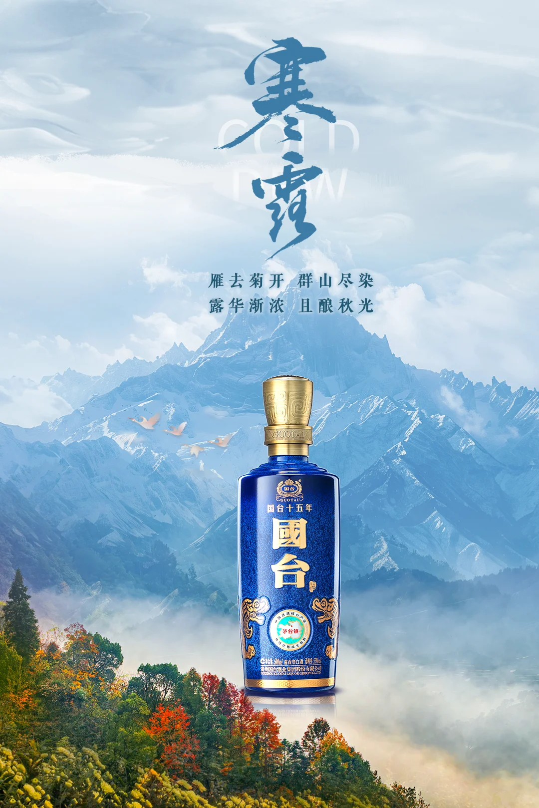 举杯国台，暖意融融！