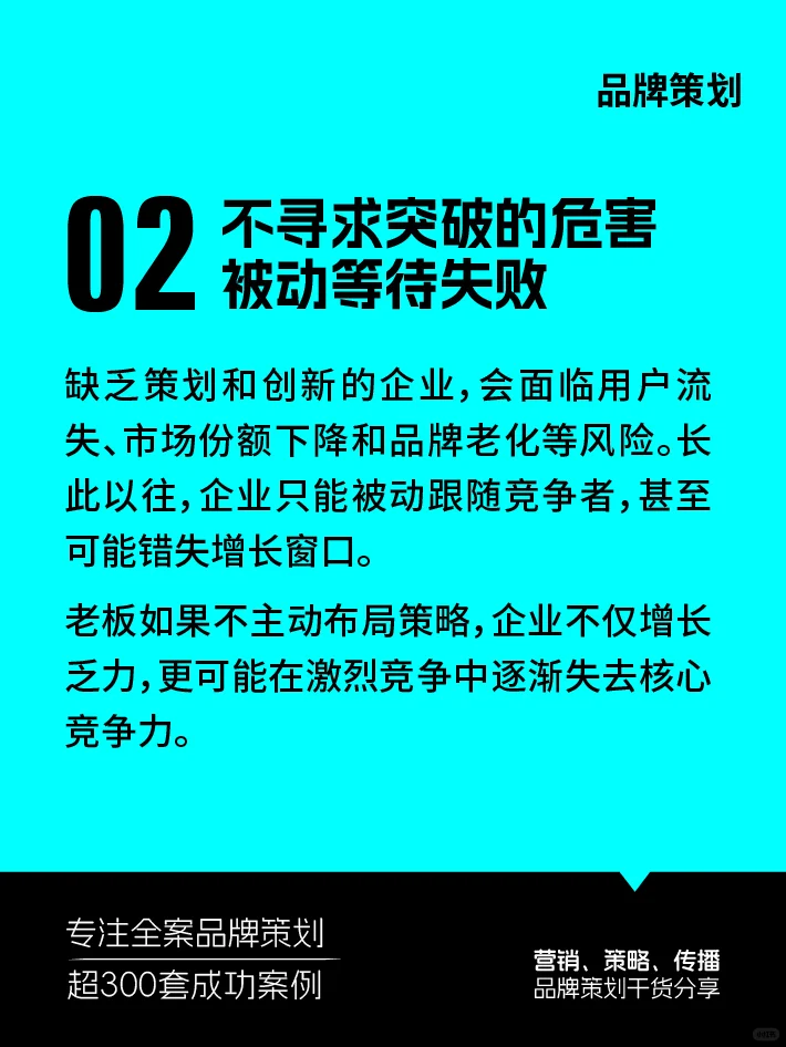 现在行业很卷企业策划怎么破局？