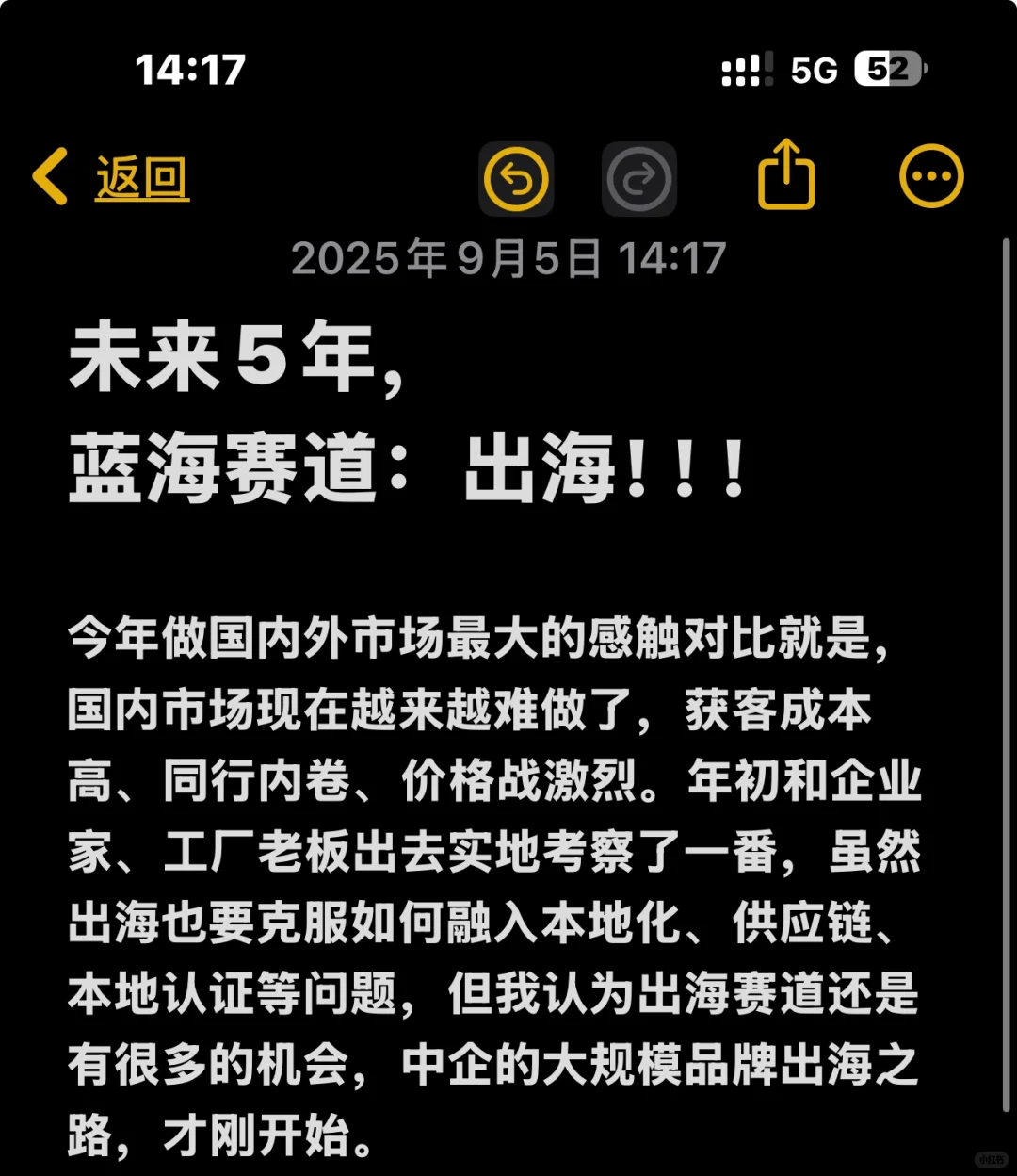 中国企业出海！！！
