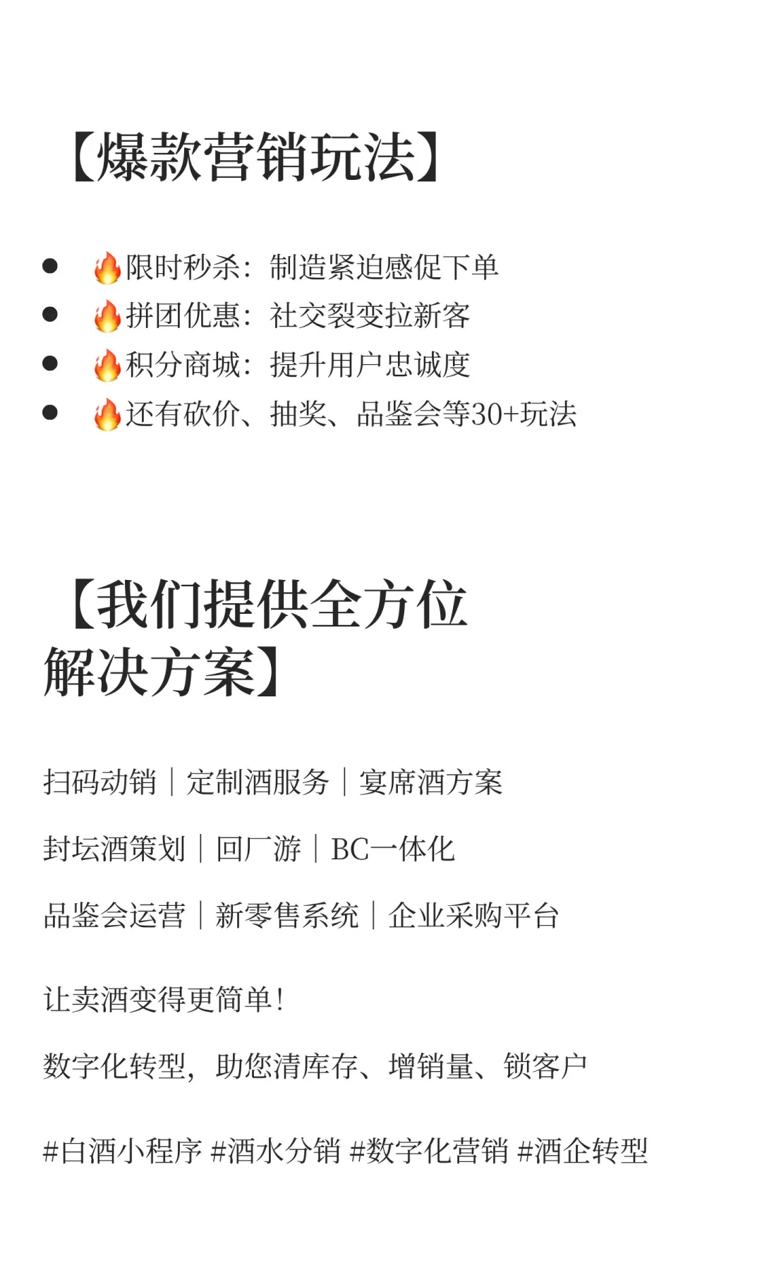 白酒分销商城小程序案例分享