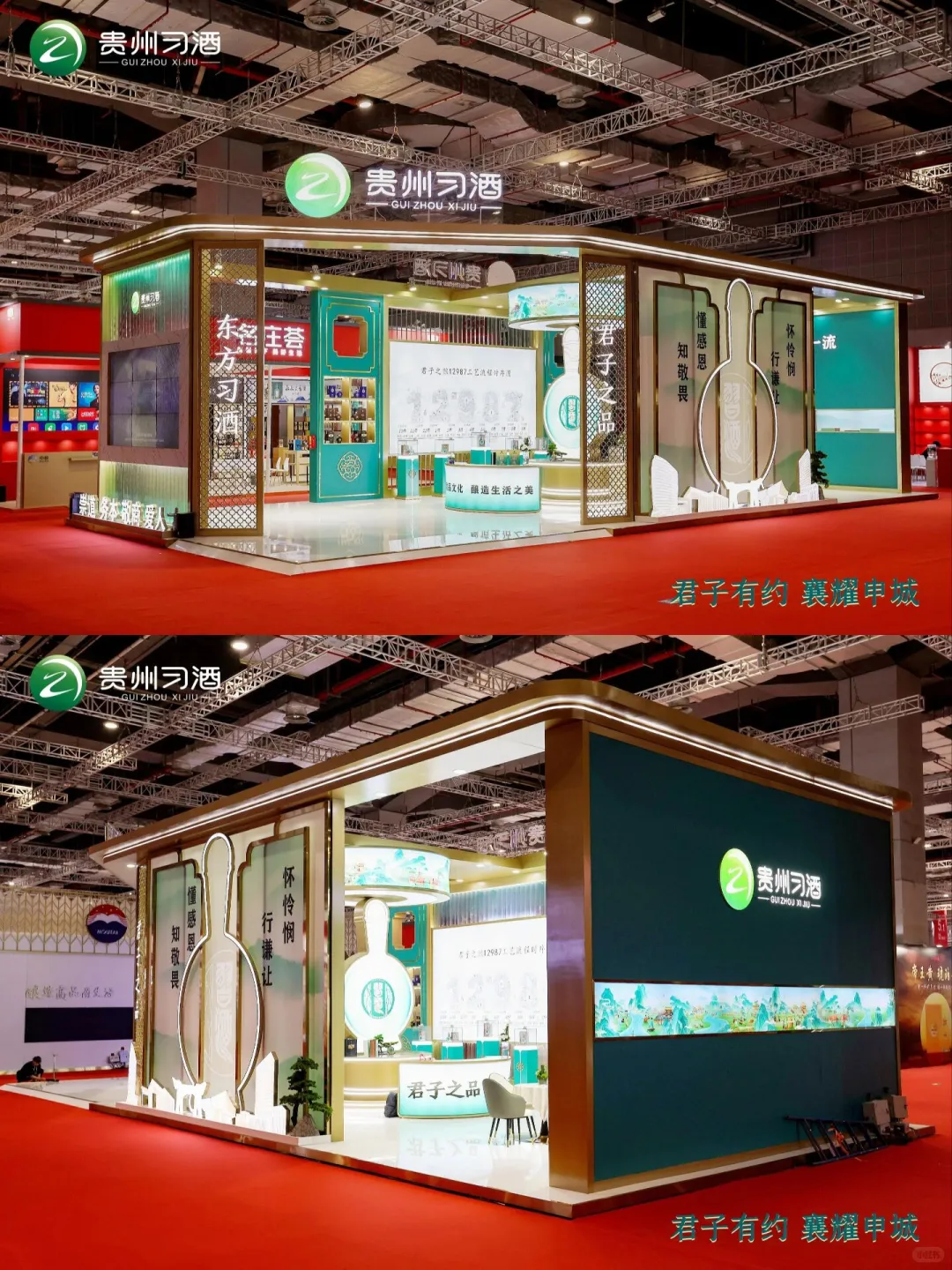 贵州习酒 ‖展会展会搭建