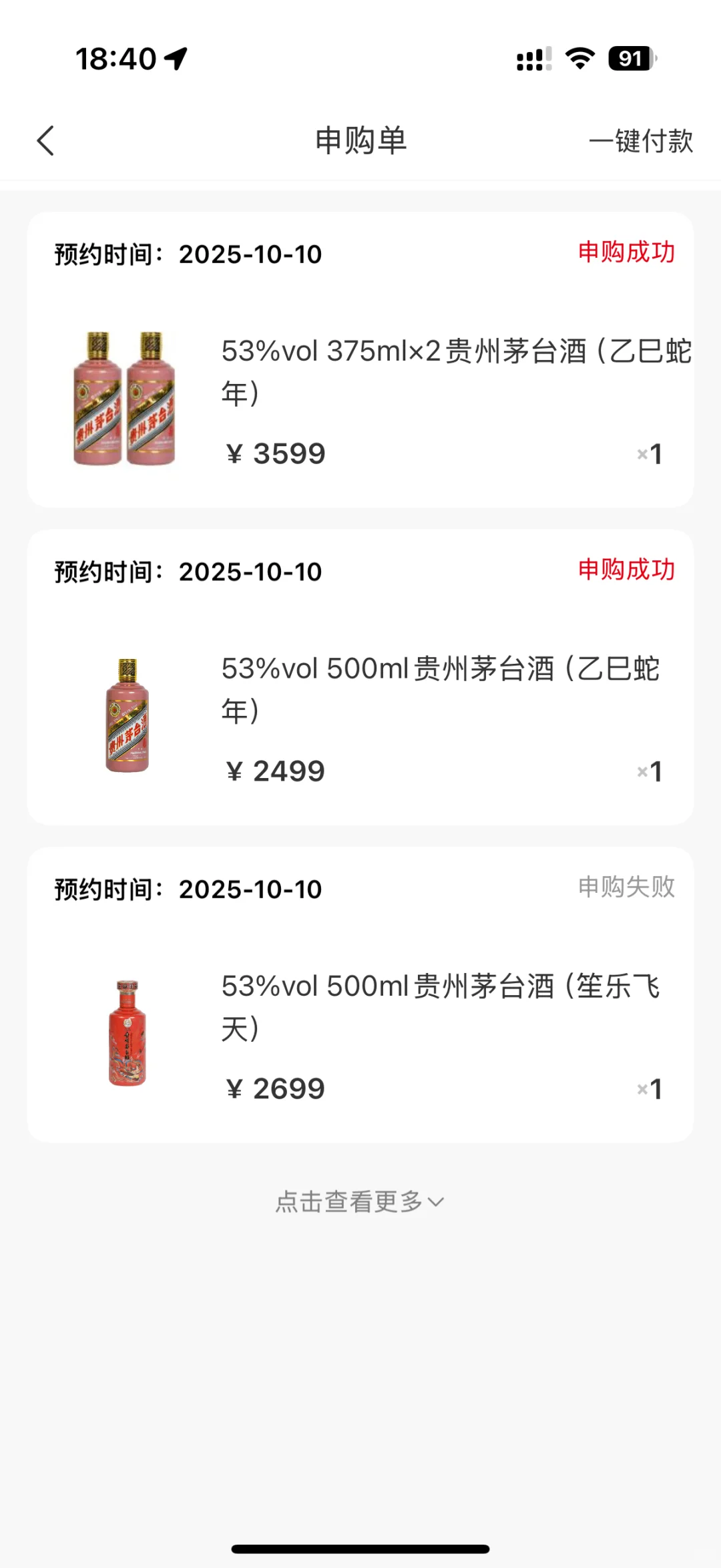 己巳年茅！