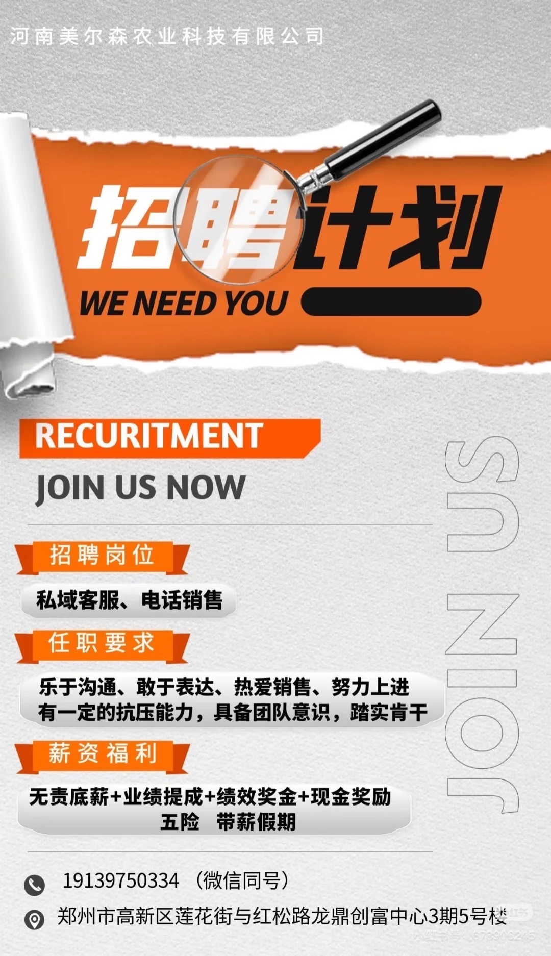 快来看！我们正在招人～
