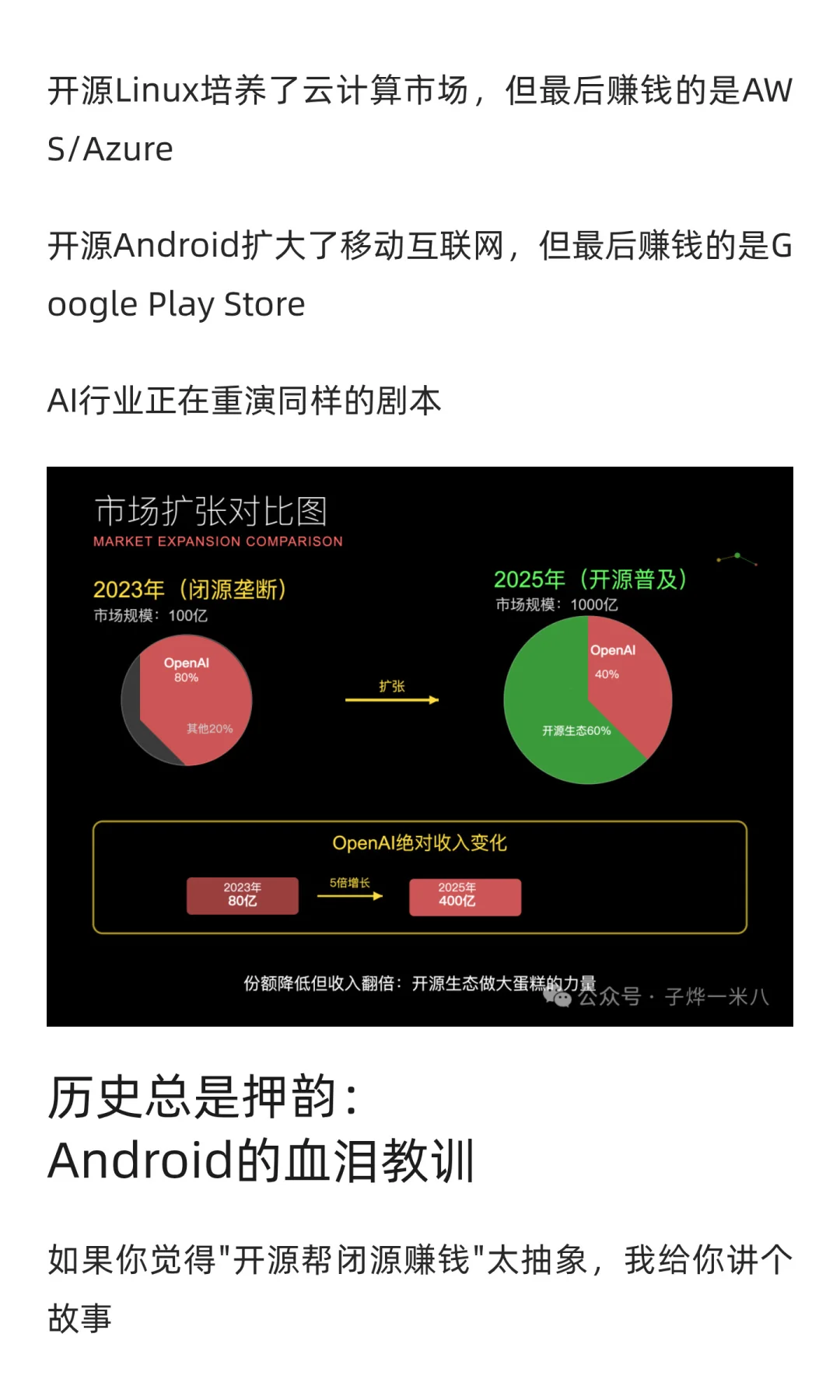 9月底AI公司集体发疯，我看出了点儿门道