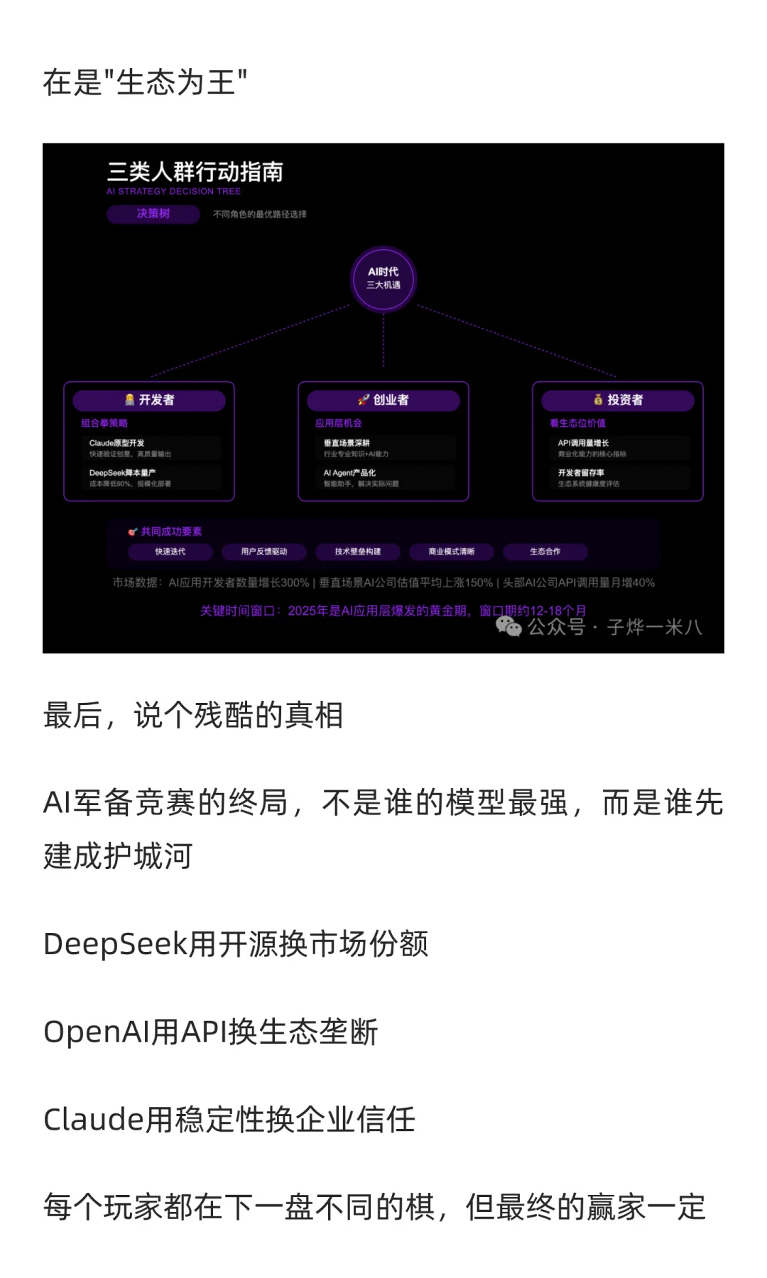 9月底AI公司集体发疯，我看出了点儿门道