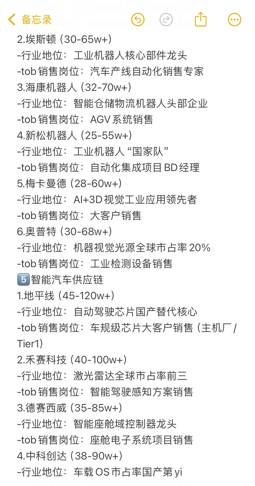 转行做销售，前景好且能赚钱的行业有哪些？