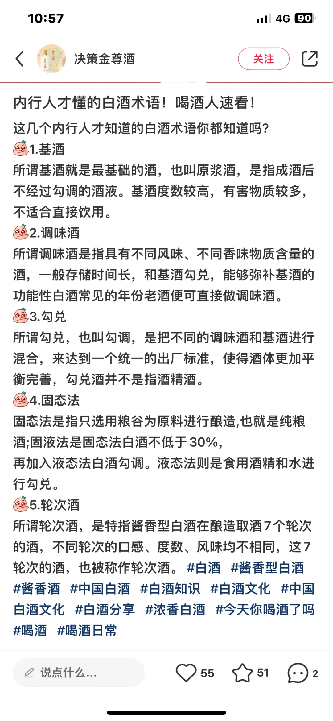 怎么判断酱香型白酒的品质好还是坏?