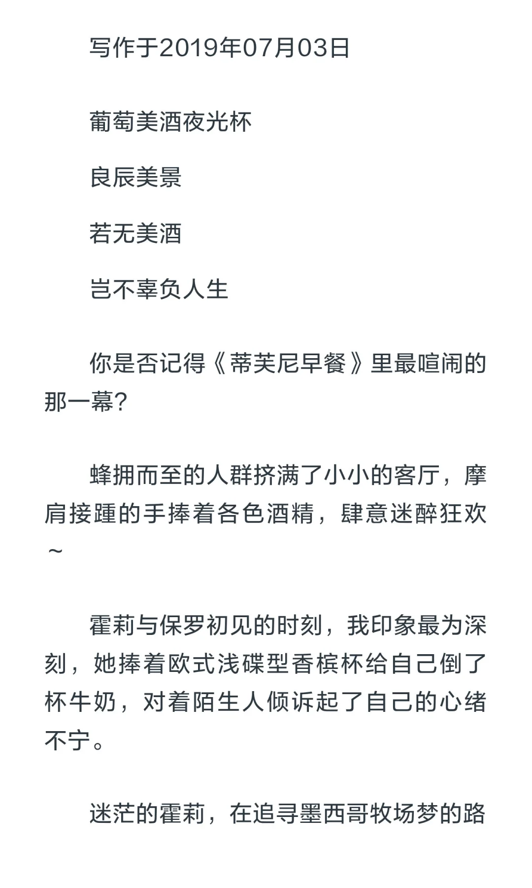葡萄酒，你得懂一点