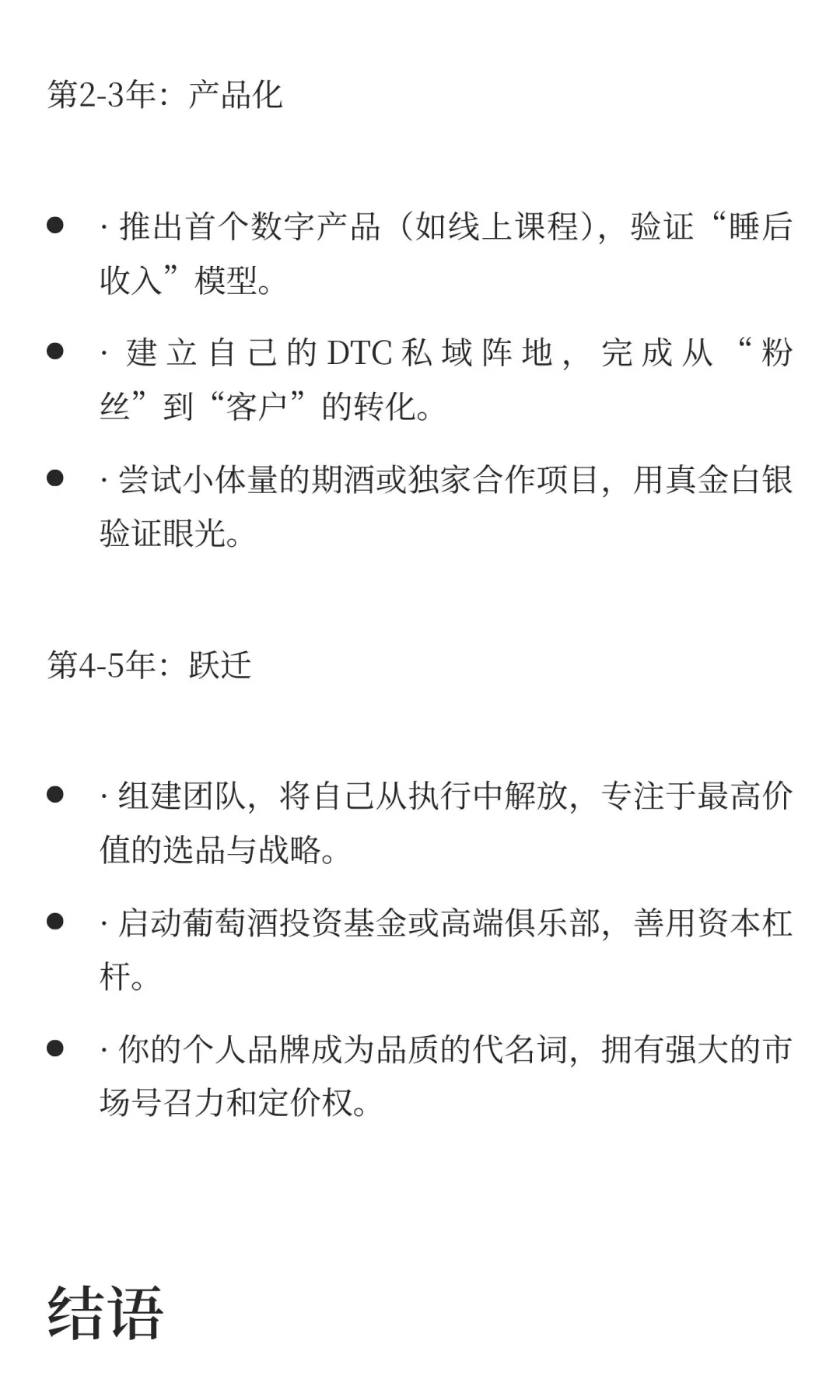 葡萄酒暴富指南：不靠运气，5年内如何实现