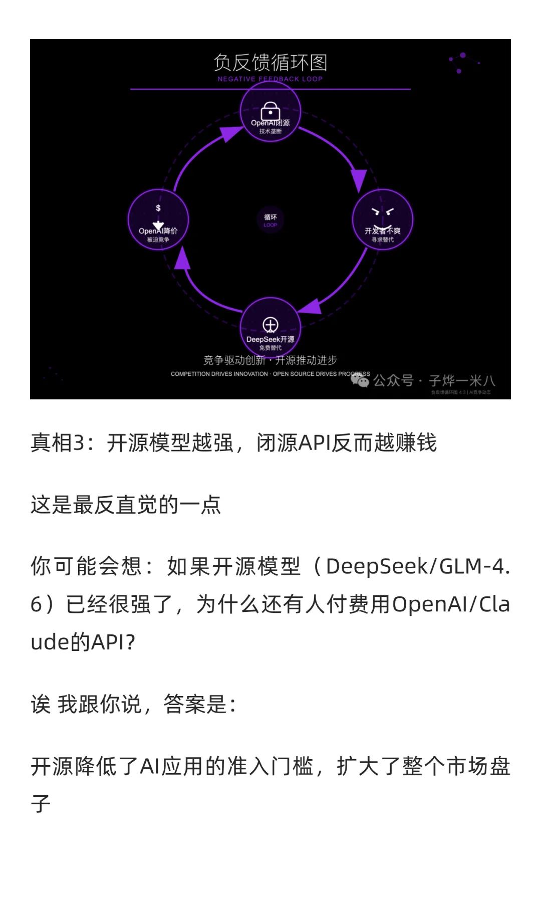 9月底AI公司集体发疯，我看出了点儿门道
