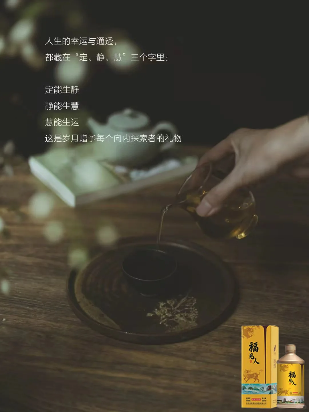 一条河为何成了酱香白酒的黄金出地？