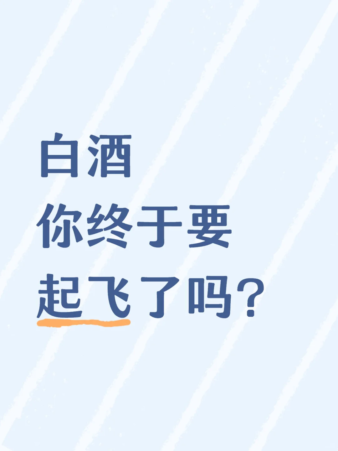 给我涨！