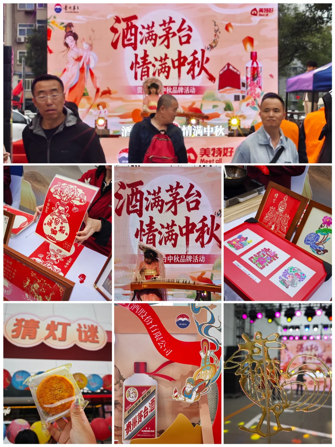 太原|偶遇茅台主题展，喝上了茅台特调~