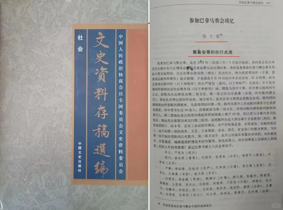 是“他”送衡水老白干参赛巴拿马万国博览会