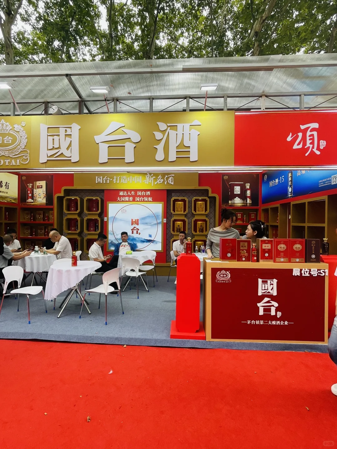 ? 南京秋糖玄武饭店逛展，真要喝嗨了！