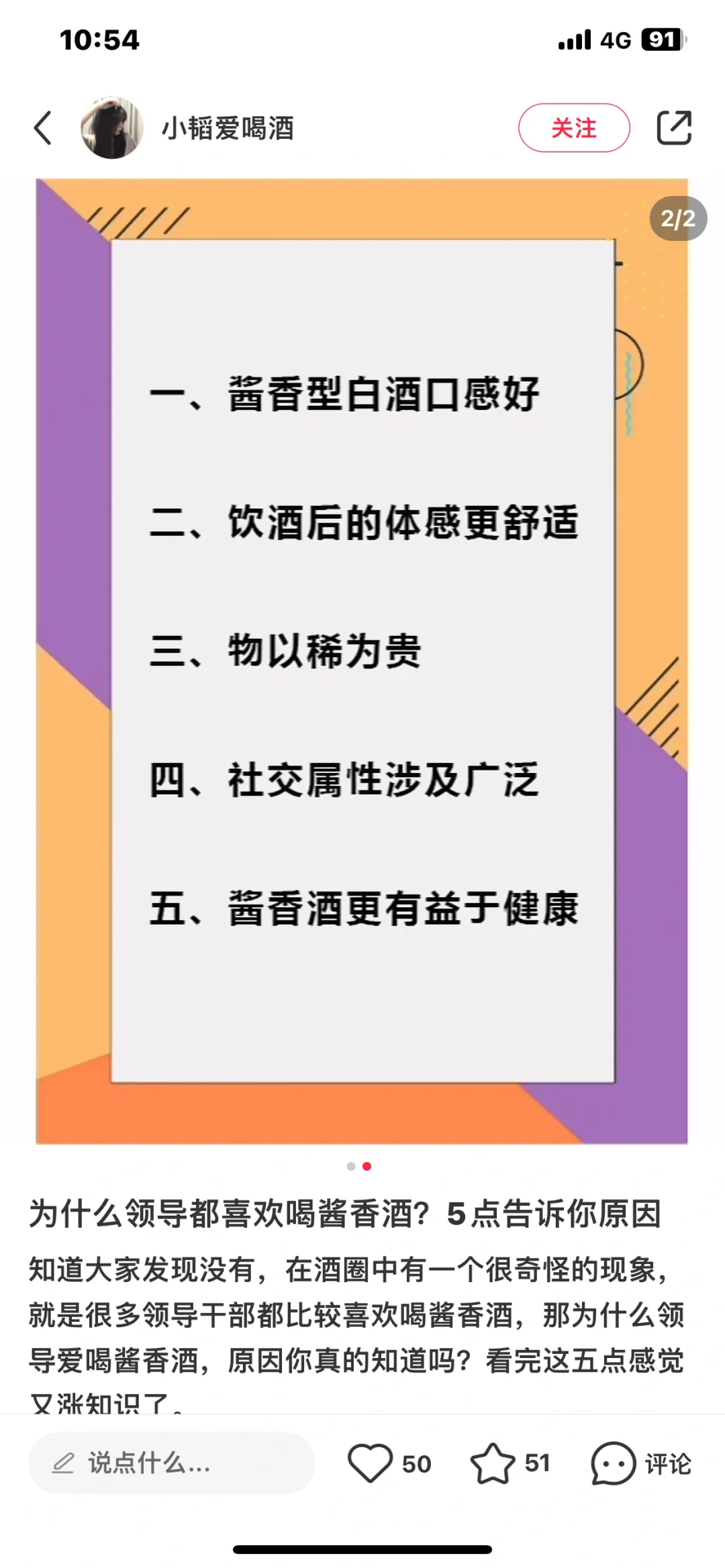 怎么判断酱香型白酒的品质好还是坏?